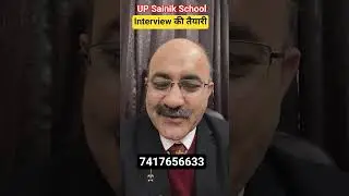 UP Sainik School & RMS Interview Preparation | RMS Interview Class 6 & 9 | UPSS / RMS Interview 2026