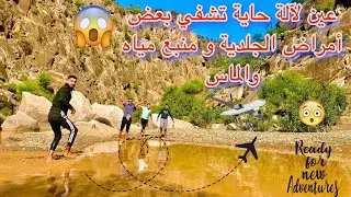 Vlog#6 :A 5 km adventure at turns at night V1مغامرة 5 كلم من المنعرجات والإنحذار صعب في منتصف الليل