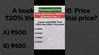 Successive Percentage Puzzle 🤯 | Remaining Value Trick | Maths Short #shorts #maths #percentage