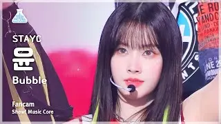 [예능연구소] STAYC Yoon - Bubble(스테이씨 윤 - 버블) FanCam | Show! MusicCore | MBC230826방송