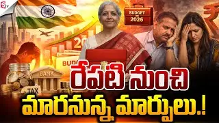 Budget 2026 Good News For Tax Holders | Tax, TDS,TCS | Nirmala sitharaman | Suman TV Janaki