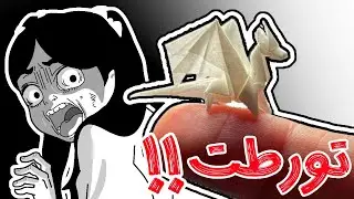 جربت عمل أشهر اشكال الاوريقامي |  I TRIED VIRAL ORIGAMI SHAPES  