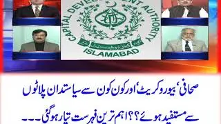 CDA Corruption Beneficiaries Exposed
