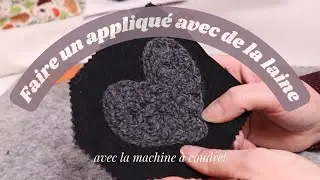 Faire un appliqu&eacute; avec de la laine &agrave; la machine &agrave; coudre ✌️