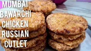 STREET CHICKEN RUSSIAN CUTLET