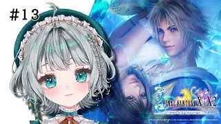 【 #ff10リマスター 】名作『FF10』を遊ぶ！＃13 《 ガガゼト山 ～  》　※ネタバレあり【 #茉乃あさぎ / #Vtuber 】