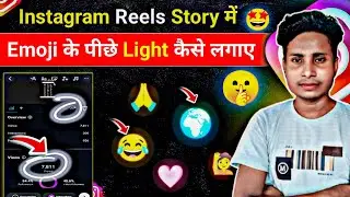 Instagram story par lighting emoji 🤩kaise Create karen | Reels और Story में Light Emoji kaise lgaye