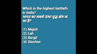 # Indian Army Basics #Gk #Important GK #Basic GK |GK In Hindi |GK Question and Answer #Shorts
