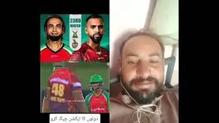 imran tahir and pollard fight in cpl #duet #liverpool #worldcup #cpl #imrantahir #cric