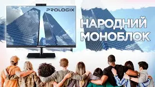 Prologix PLQ61024: &laquo;&lrm;все в одному&raquo; для робочих задач