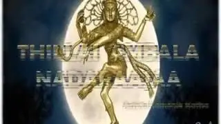 THILLAI AMBALA NADARAJA