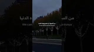 This dunya is nothing but a delusion.