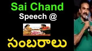 Sai Pallavi Father Character Sai Chand Speech In Fidaa Sambaralu | Fidaa Success Meet | TFC News