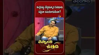కలరైపట్టు నేర్చుకున్నాక సినిమాకు ఏమైనా ఉపయోగపడిందా?| Veteran Hero  Suman | Cheppalani Vundi | ETV TG