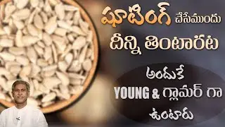 Vitamin E Rich Seed to Look Young and Glamorous | Benefits of Sunflower Seeds | Dr.Manthena Official