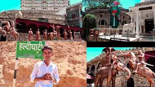हल्दीगाटी संग्रहालय &🥰 Maharana Pratap museum #haldighatimusiyam #maharanapratap #jalaluddindakbar