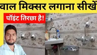How To Install Wall Mixer In The Bathroom|Hindware Wall Mixer|Plumber