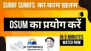 How To Use DSUM Function In Excel| DSUM Function In Excel JK TUTORIALS