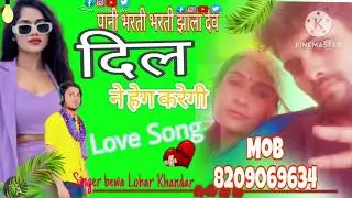 💔पानी भरती भरती झाला देव🎤 Singer bewa lohar 🎤🆕 Jkhmi song 👌👈 Mob  8209069634