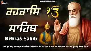 Rehraas Sahib - Evening Path Rehras Sahib | Rehras Sahib With Lyrics