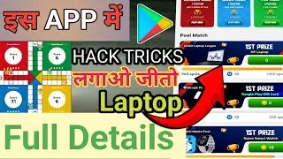 unibit Ludo | Unibit Ludo game | unibit Ludo game hack || unibit game hack | unibit game tricks