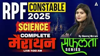 RPF Constable Science Marathon 2025 | RPF Constable Science Classes | RPF Constable 2025