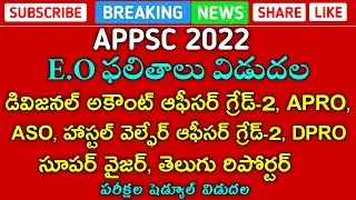 APPSC 2022|appsc latest news 2022|appsc notifications exam 2022 schedule release|appsc exams 2022