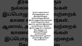 Matthew 13:1-30 Parable Teachings of Jesus | Tamil audio Bible