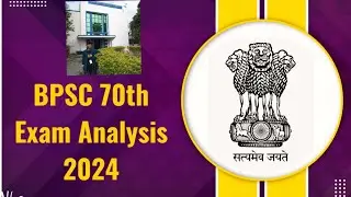 70th BPSC prelims 2024 |70th BPSC prelims Exam paper analysis |70th BPSC pre 2024 Answer key|