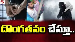 దొరికిన దొంగ..చితకొట్టిన&nbsp;గ్రామస్తులు | Mogullapalli | RB News