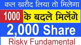 Last day of stock split # Stock Split date # Bonus Share date