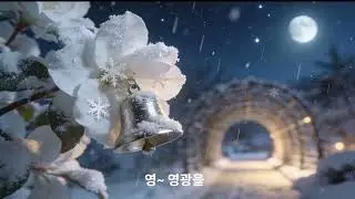 천사의 노래- Hosanna Choir(Peace Church)  Conductor : Dongwoon Kim / Piano : Jooeun Kang