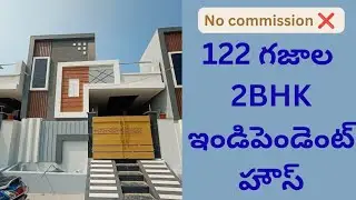 176) 122 గజాల న్యూ 2BHK ఇండిపెండెంట్ హౌస్ #House for sale 