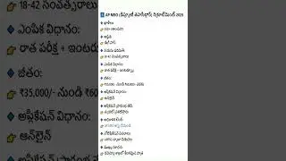 AP MRO (డిప్యూటీ తహసీల్దార్) రిక్రూట్&zwnj;మెంట్ 2025