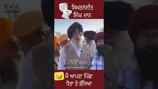 Simranjit Singh Mann ￼🤣