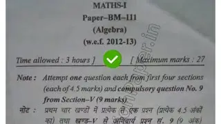 2019 Mdu BA Pass Course Math I Algebra Question Paper