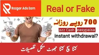 rozgar ads earn real or fake withdraw proof review latest news update