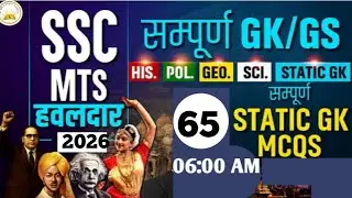 SSC MTS GK GS Class 2025 | Top 40 Most Important Questions | MTS 2025 GK GS | ssc mts 2025