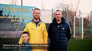 ФК «Спортінг» запрошує дітей Підгородненської громади на тренування