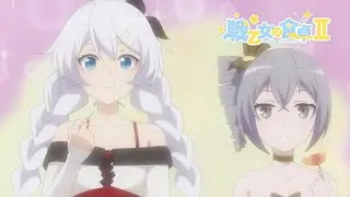 崩壊3rd 公式アニメ 戦乙女の食卓Ⅱ #3 組み合わせ自由のタパス