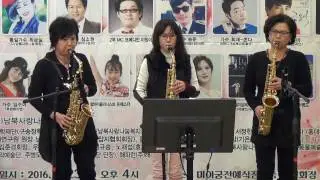 섹소폰연주 홍윤희 류경순 김필기=멋진인생=원곡자 박정식=남북사랑나눔 복지회=창단식 및 축하공연 송년회=2016년 12월 23일