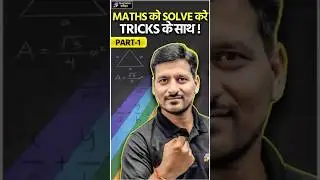 📢Maths को Solve करे Tricks के साथ 😍#bpscmaths #bpscbyteachingpariksha #bpsc
