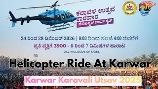 Karwar Karavali Special Helicopter ride | Karwar Karavali Utsav 2025