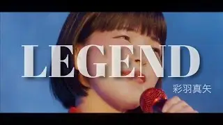 彩羽真矢/『LEGEND』@B.B.S. Event Dining