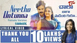 Neetho Untunna | Lyrical Video | by Satya Sagar Polam, Lahari Ambati | PSPK | Fan Made  #TeluguSongs