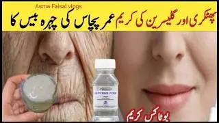Diy Winter Special Anti Aging & Skin Brightening Alum And Vaseline Night Cream | Glass Skin Tips 👍