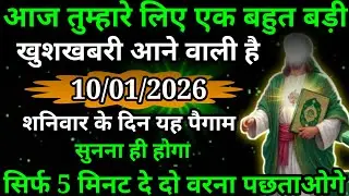 या अल्लाह मेरे प्यारे बंदे आज आपके लिए बहुत बड़ी खुशखबरी आई है 2 मिनट दे दो वरना पछताओगे