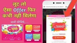 Earn Upto 5000/- Every Day From Uc Browser | Holi Special Offer | Paytm Offer