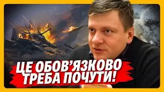 Оце так РОЗГРОМ! Окупанти ПРУТЬ на Покровськ, Куп'янськ і Запоріжж, та є АЛЕ від ЗСУ! / ПОПОВИЧ