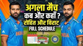 भारत के लिए अब कब खेलेंगे RO-KO? जानें विराट कोहली और रोहित शर्मा का अपकमिंग 2026 का शेड्यूल।